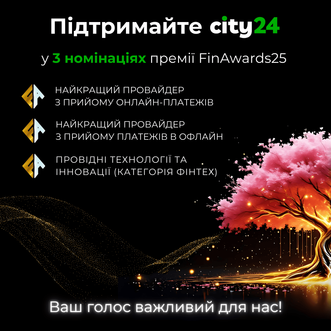 Поддержите city24 в ежегодной премии FinAwards 2025
